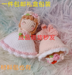 成品抖音网红款变身捧花新娘花束礼服手工编织挂件钥匙扣婚礼品定