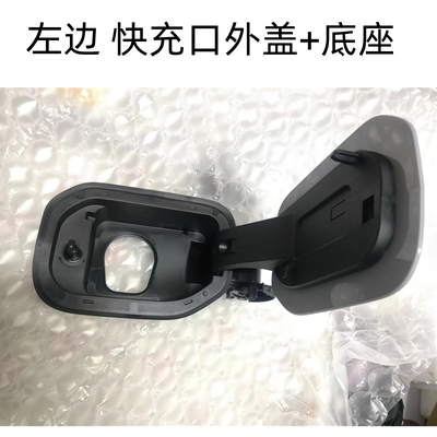 适用埃安Y充电口座原厂AionYPlus快充口盖慢充口盖冲电门锁机锁扣