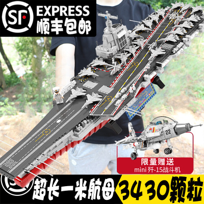 2024新款航空母舰男孩子礼物