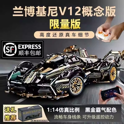 积木拼装跑车兰博基尼拼装