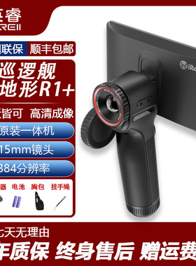 艾睿新款巡逻舰R1R3户外高清搜寻手持一体机热成像