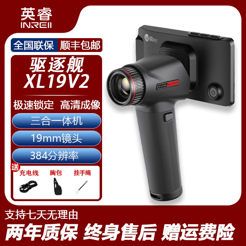 艾睿新款户外手持高清热成像