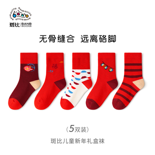 斑比儿童新年红袜子秋冬季大童宝宝春秋款本命年男童过年中筒棉袜