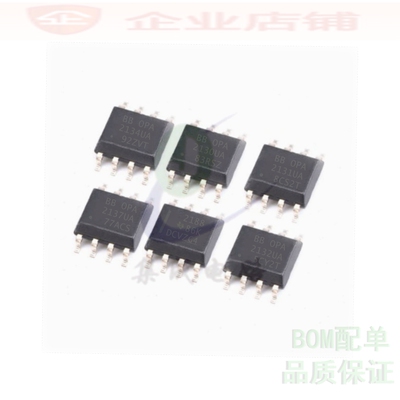 OPA2130UA/2131/2132/2134/2137/0PA2188AIDR 贴片SOP8全新原装