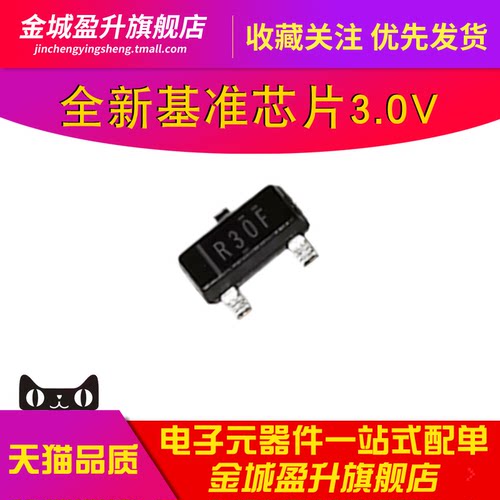 REF3030AIDBZR REF3030 丝印R30F SOT-23电压基准芯片IC 3V 25mA