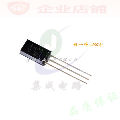 A1013  TO92L全新原装现货 功率三极管 2SA1013-Y 可含税