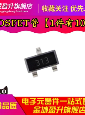 全新 ZXMP3A13FTA MOS场效应管P沟道30V/1.4A 丝印313 SOT-23