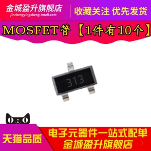 全新 ZXMP3A13FTA MOS场效应管P沟道30V/1.4A 丝印313 SOT-23