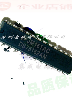 DS75162AN DS75162BN DIP24全新现货  全新总线收发器芯片