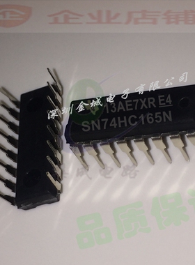 SN74HC165N 74HC165N  DIP16全新现货 移位寄存器芯片 M74HC165B1