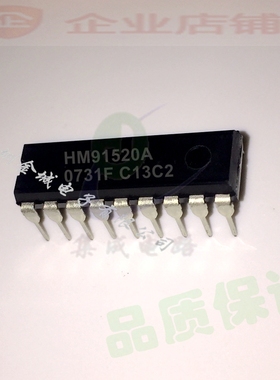 HM91520A DIP18  全新芯片