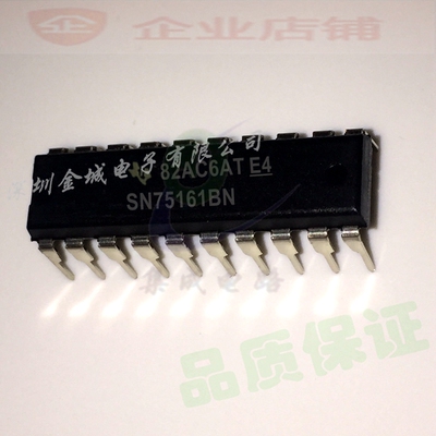 SN75161BN DIP20 全新收发器ic,