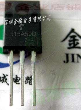 K15A50D TK15A50D TO220F全新现货  电源MOS场效应管