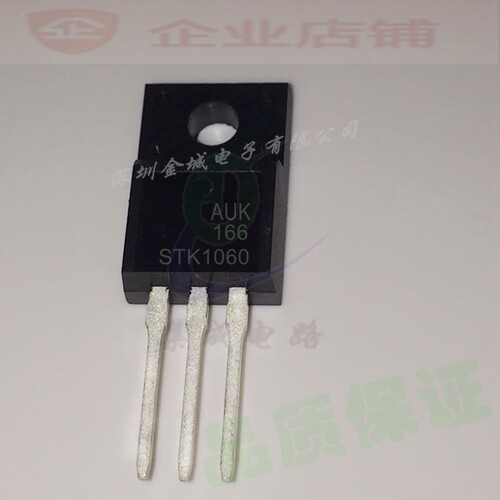 STK1060 TO220F全新现货  电源MOS场效应管,
