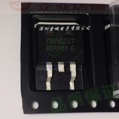 线性稳压 MC7805CD2TR4G MC7805 TO-263全新现货  MC7805CD2T