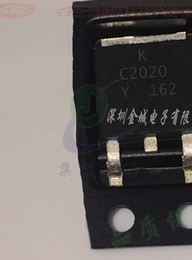 C2020 TO252全新现货 原装三极管 2SC2020 KTC2020-Y KTC2020,