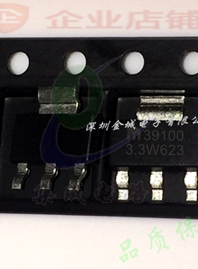39100-3.3  SOT223全新现货  MIC39100-3.3BS   MIC39100-3.3WS