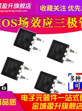 IRFS4229 4127 4115 FS4410Z FS41N15D FS59N10D MOS场效应管4610