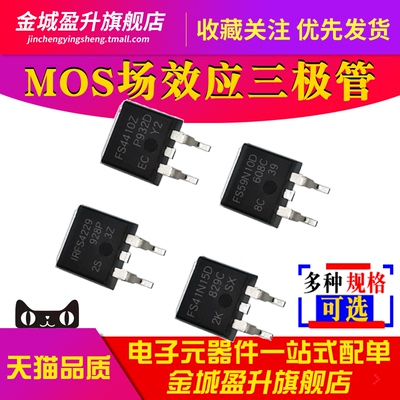 IRFS4229 4127 4115 FS4410Z FS41N15D FS59N10D MOS场效应管4610