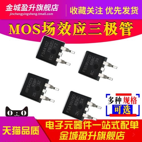 IRFS4229 4127 4115 FS4410Z FS41N15D FS59N10D MOS场效应管4610