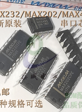 MAX232CPE  DIP全新原装MAX202CPE/EPE MAX485CPA MAX232串口芯片