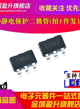 AZC099-04S.R7G/04SP C96/C34高速I/O通道ESD静电保护二极管元件