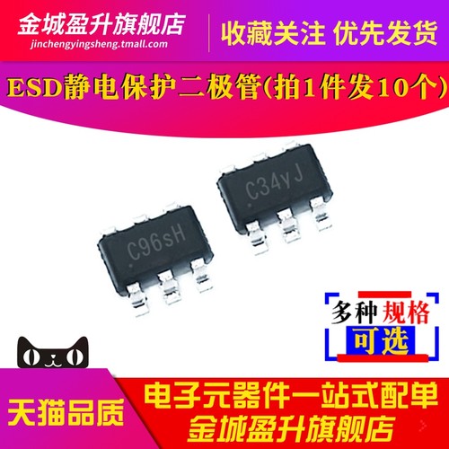 AZC099-04S.R7G/04SP C96/C34高速I/O通道ESD静电保护二极管元件