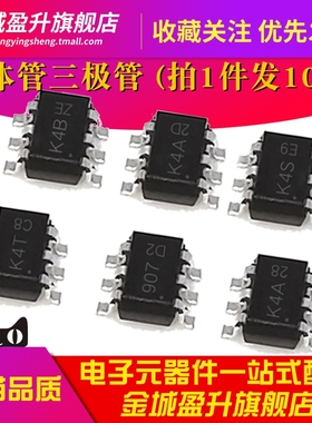 DMMT3904W DMMT3906 2907A DMMT5551 DMMT5401-7-F晶体管ic三极管