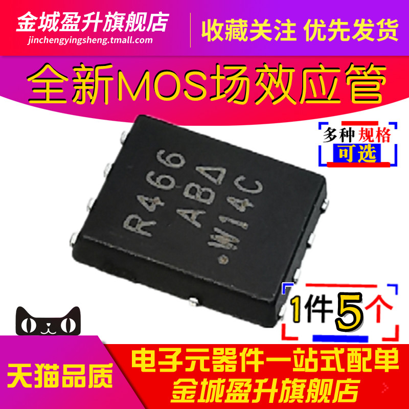 R466 R462 R464 R468 R460 R472 R470场效应MOS管SIR466DP-T1-GE3