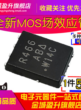 R466 R462 R464 R468 R460 R472 R470场效应MOS管SIR466DP-T1-GE3