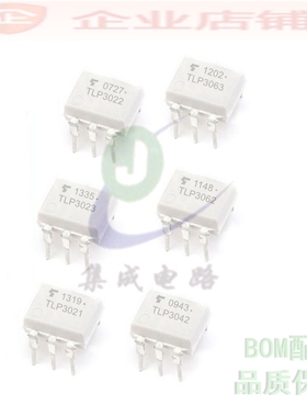 TLP3022/3023/3021/3063/3062/3061/3042/3041光电耦合器芯片DIP5