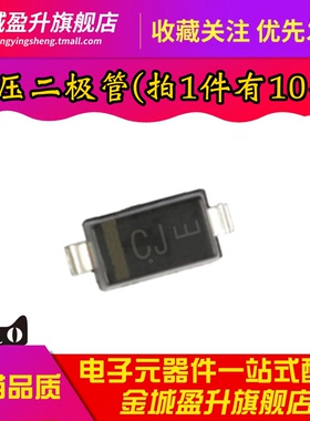 全新 MMSZ4683T1G 贴片SOD-123 丝印CJ 稳压二极管0.5W 3V