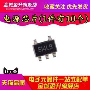 丝印SI4 SGM2554AYN5G 电源芯片ic负载开关 SOT 全新