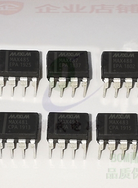 MAX481CPA/MAX485EPA/MAX488/483/487ECPA/490EEPA全新收发器芯片