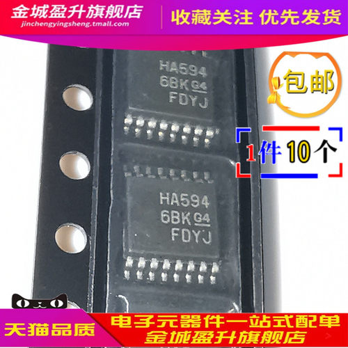 HA595 HA594 HA573 HA574全新逻辑IC移位寄存器SN74AHC595PWR