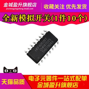 全新 HEF4052BT HEF4052B 双4选1模拟开关 逻辑芯片ic 贴片SOP-16