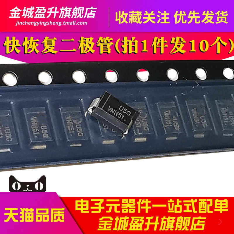 U5B/U5C/U5D/U5F/U5G/U5J快恢复二极管MURA230T3G/MURA260/MUR215