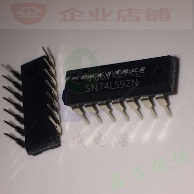 SN74LS92N HD74LS92P DIP-14全新原装现货 逻辑IC芯片 可含税