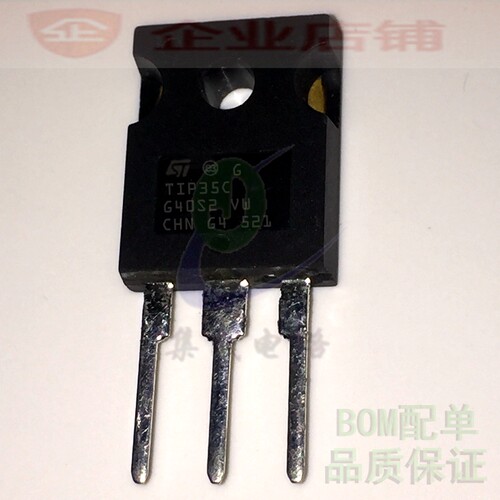 功率达林顿三极管 TIP2955/TIP3055/TIP35C/TIP36C/T1P142/TIP147