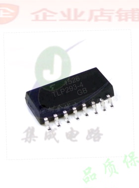 TLP293-4  SOP16全新原装现货 四路光耦芯片  TLP293-4GB 可含税