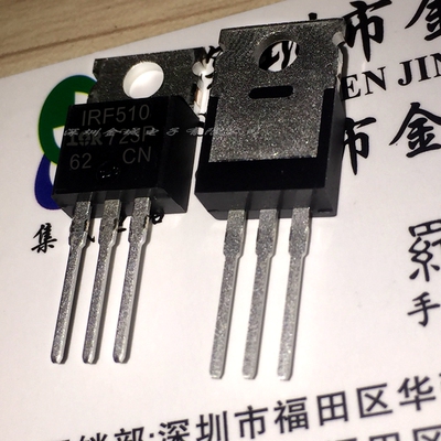 IRF510  TO-220全新现货 mos场效应管 IRF510PBF  IRF510N 可含税