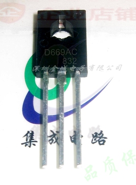 D669AC TO-126全新原装现货 音频管 2SD669A-C D669A 可含税