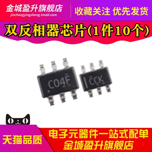 全新 SN74LVC2G04DBVR DCKR SOT-23-6 双反相器 贴片逻辑芯片