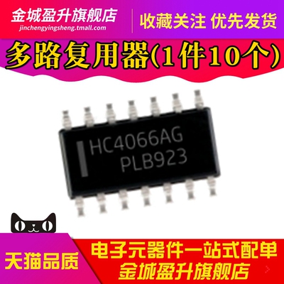 全新 MC74HC4066ADR2G HC4066AG 贴片SOP-14多路复用开关芯片