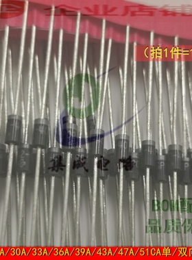 P6KE27A/30A/33A/36A/39A/43A/47A/51CA-E3/54瞬态抑制二极管TVS