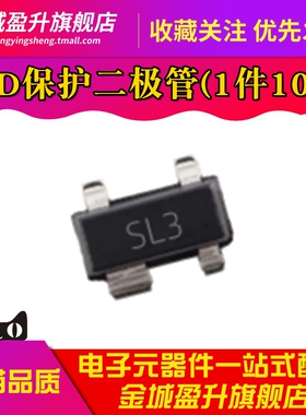 全新 ESD05V14T-LC SOT-143 丝印SL3/E5R ESD静电保护二极管