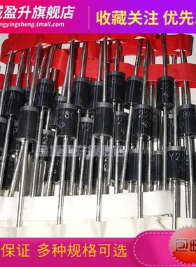 10个)BY228GP/BY255GP/BY448GP插件全新快恢复整流二极管元件