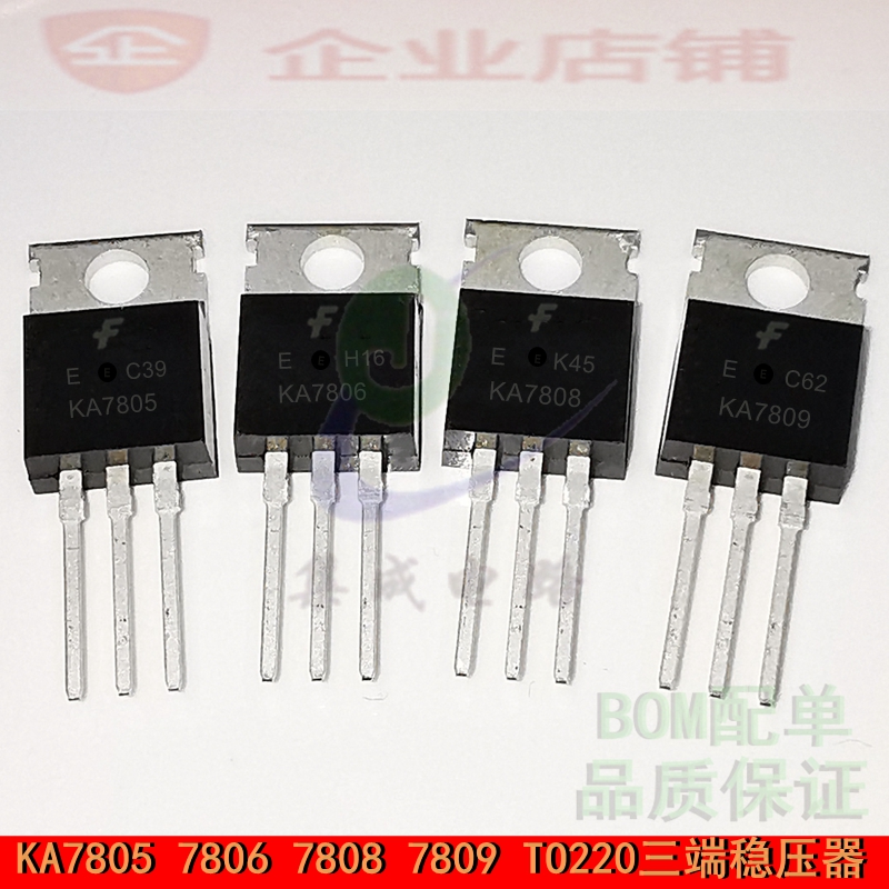 KA7805 ka7806 KA7808 KA7809 TO220三端稳压器三极管KA7805ETU