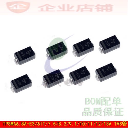 TPSMA6.8A-E3/61T/7.5/8.2/9.1/10/11/12/13AHE瞬变抑制TVS二极管