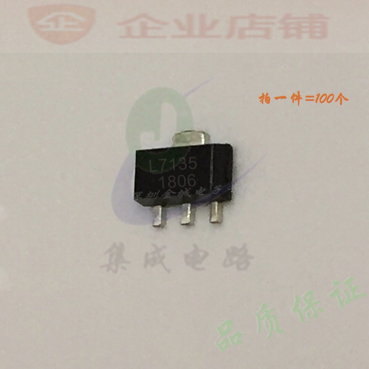 L7135  SOT89全新现货 驱动芯片AMC7135(350ma) (100个)
